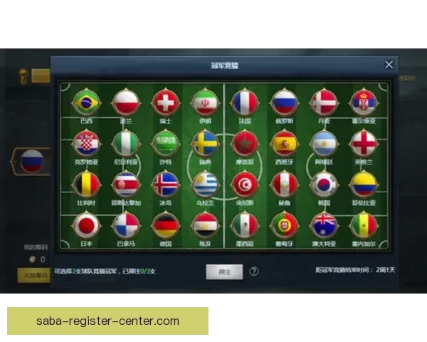 世界杯竞猜游戏网站：畅玩赛事预测、赢取丰厚奖励、享受极致竞猜体验