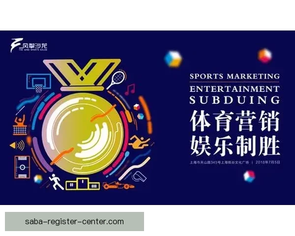 畅享体育竞猜入口全面服务体验开启全新竞技娱乐时代