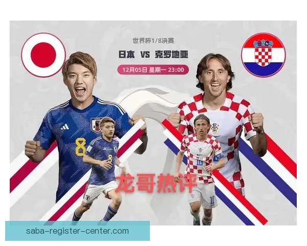 世界杯竞猜盘口深度解析与赛前走势全面预测指南