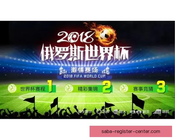 世界杯竞猜游戏规则解析与技巧分享助你轻松赢得丰厚奖品